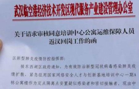 “出征”武漢！聯(lián)測儀表緊急發(fā)出