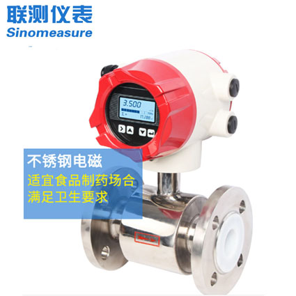 電磁流量計型號